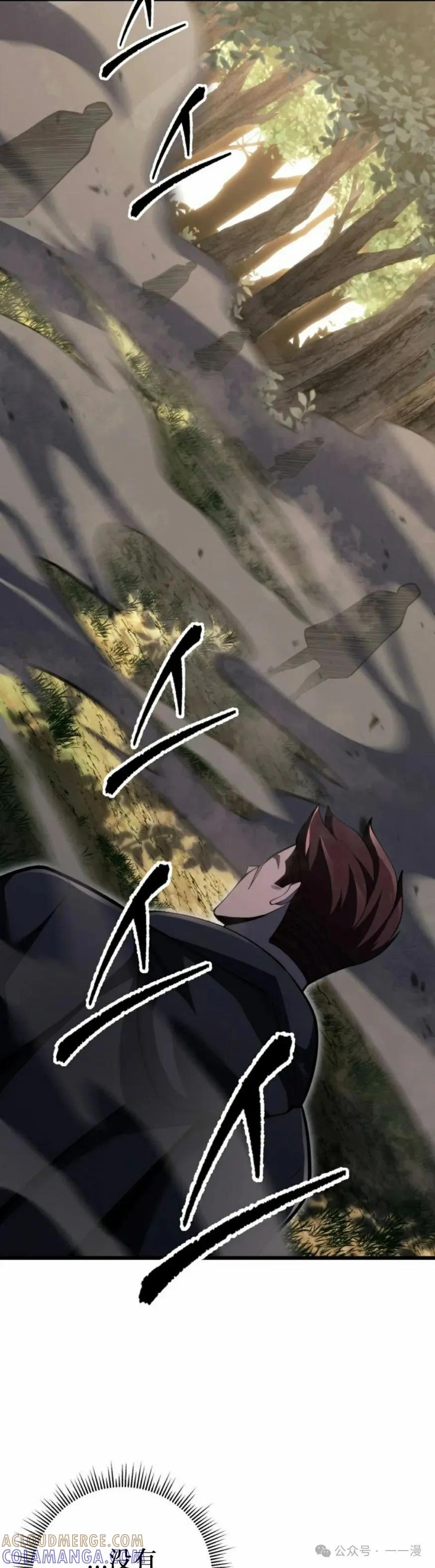 屠龙者回归 - 第32集 - 第28张图