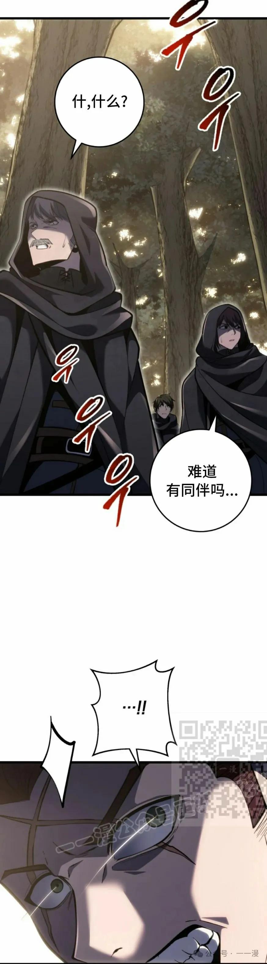 屠龙者回归 - 第32集 - 第23张图