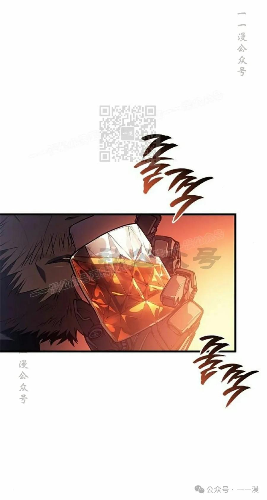《坏骨之血》第30集 第76页
