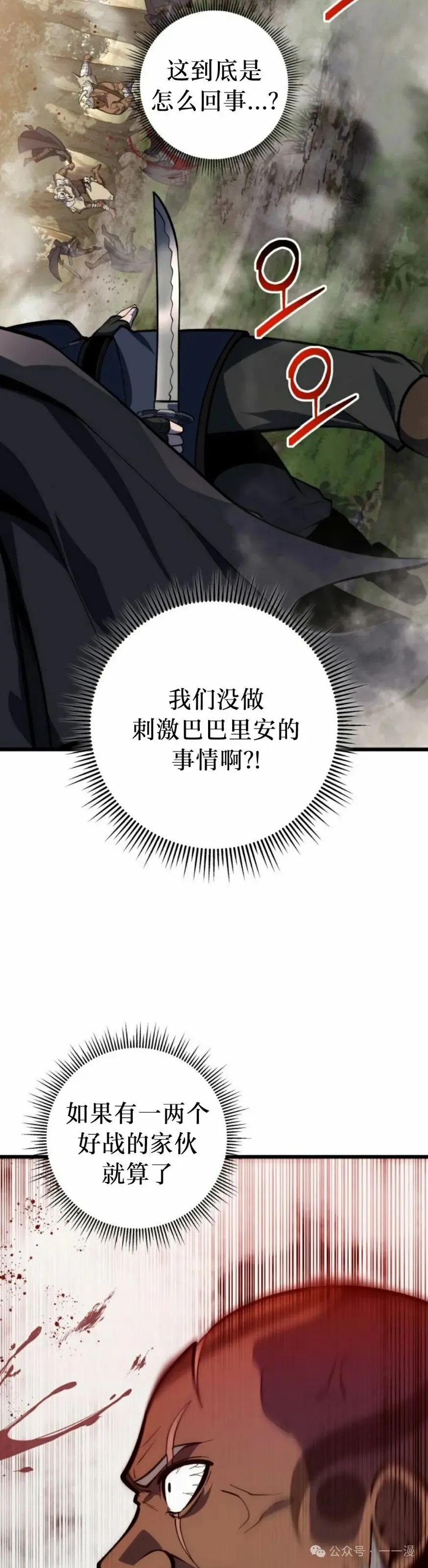 屠龙者回归 - 第32集 - 第32张图