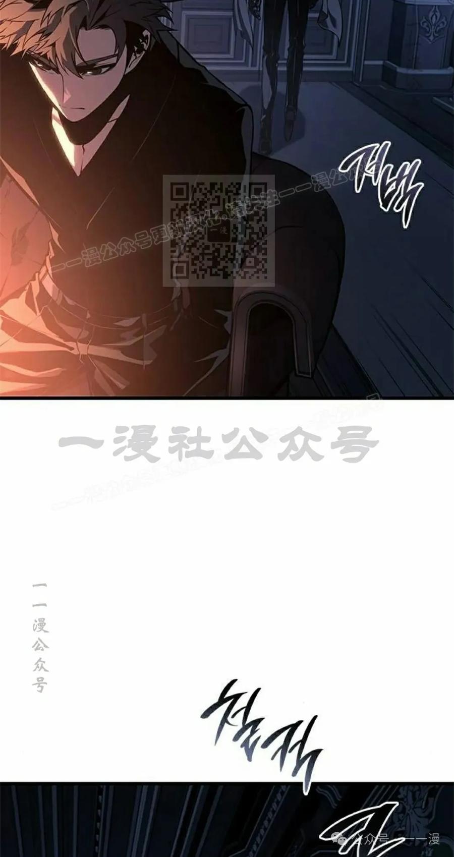 《坏骨之血》第30集 第86页