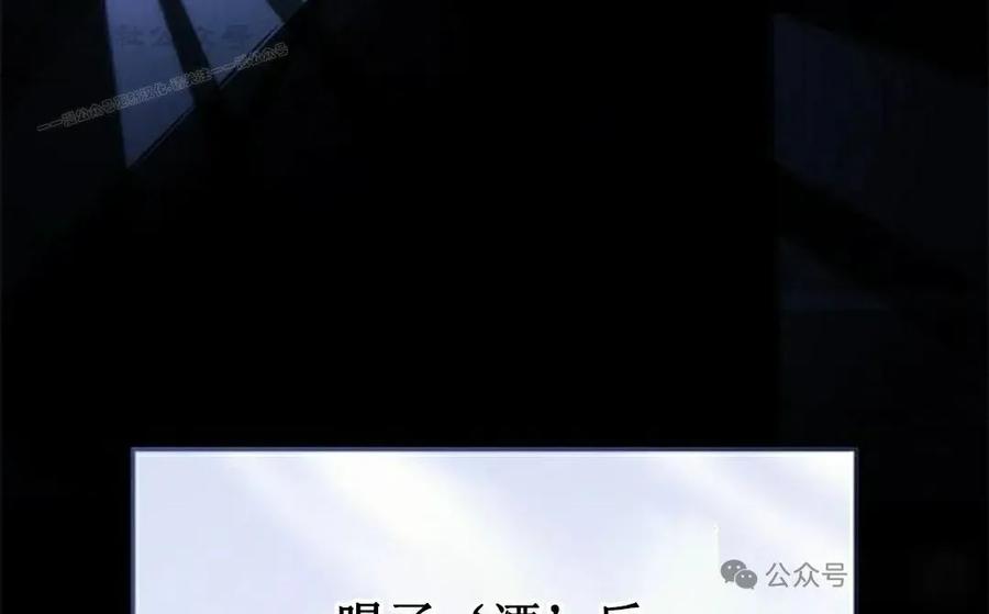 《坏骨之血》第30集 第94页