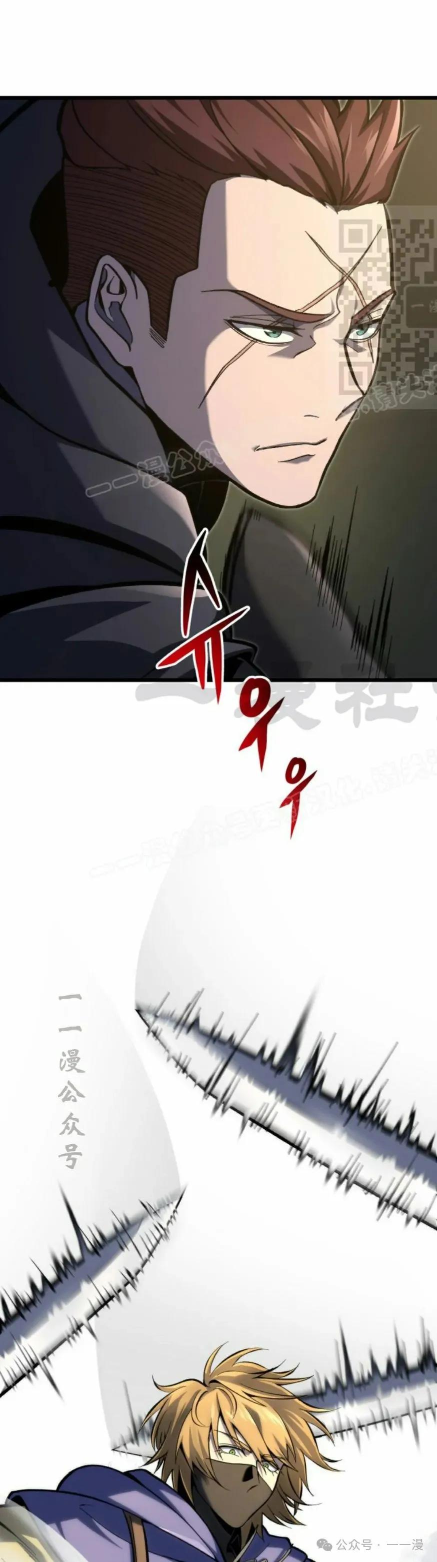 屠龙者回归 - 第32集 - 第11张图