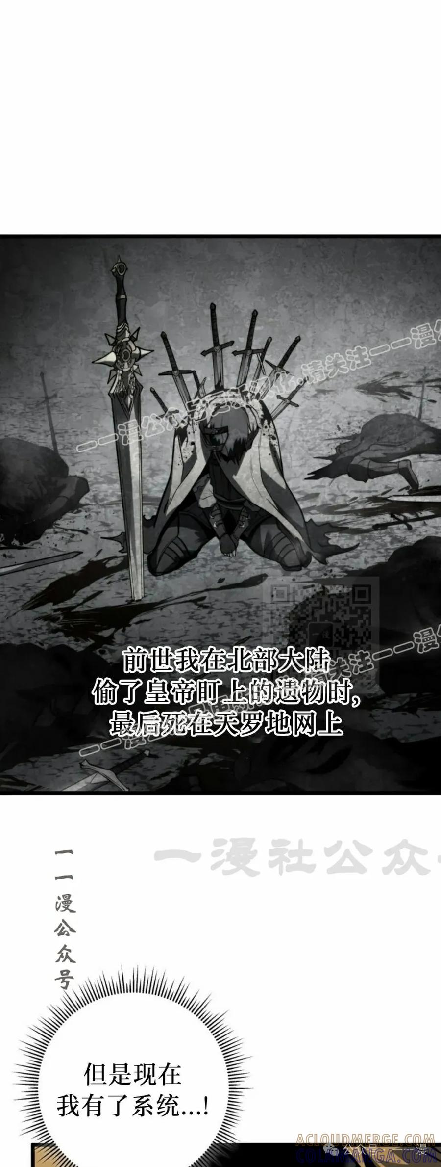 屠龙者回归 - 第32集 - 第7张图