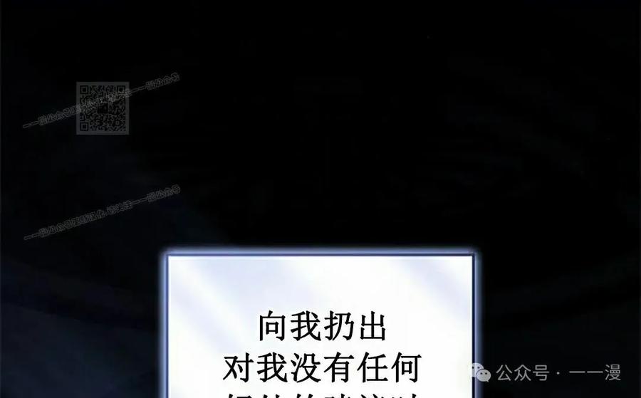 《坏骨之血》第30集 第96页