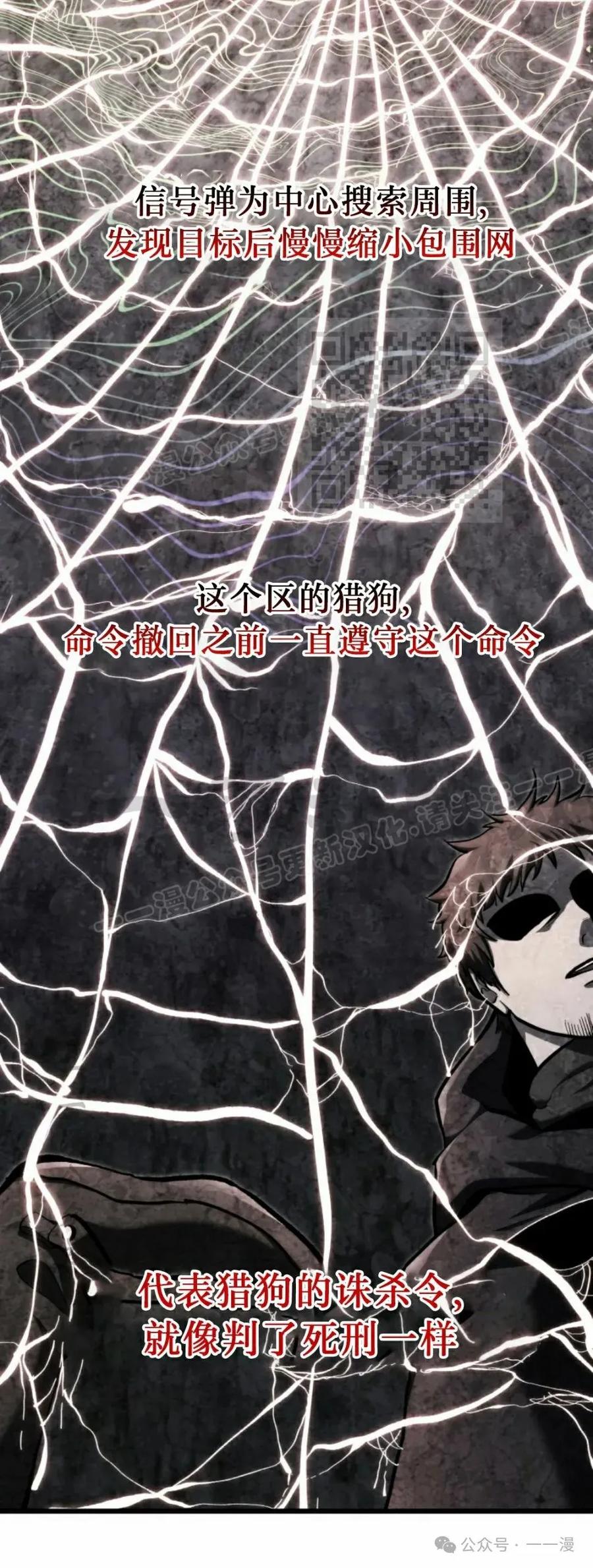 屠龙者回归 - 第32集 - 第6张图