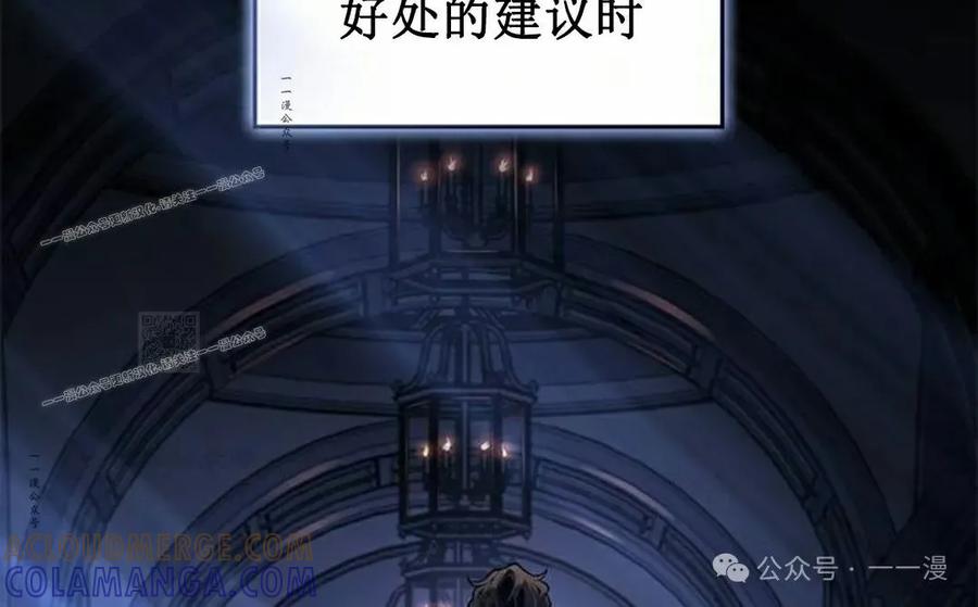 《坏骨之血》第30集 第97页