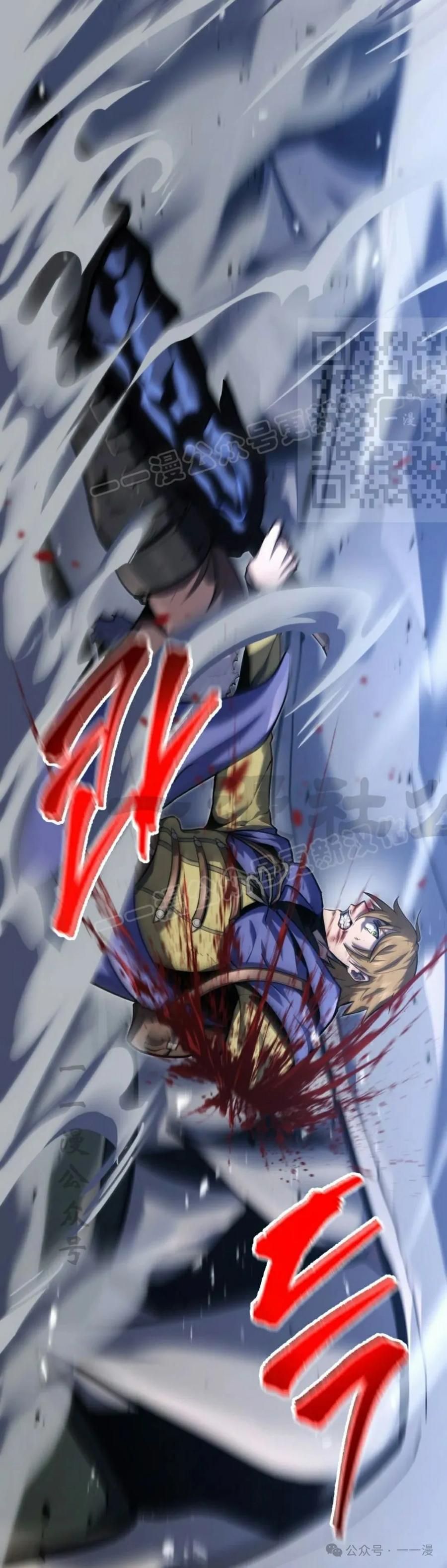 屠龙者回归 - 第33集 - 第26张图