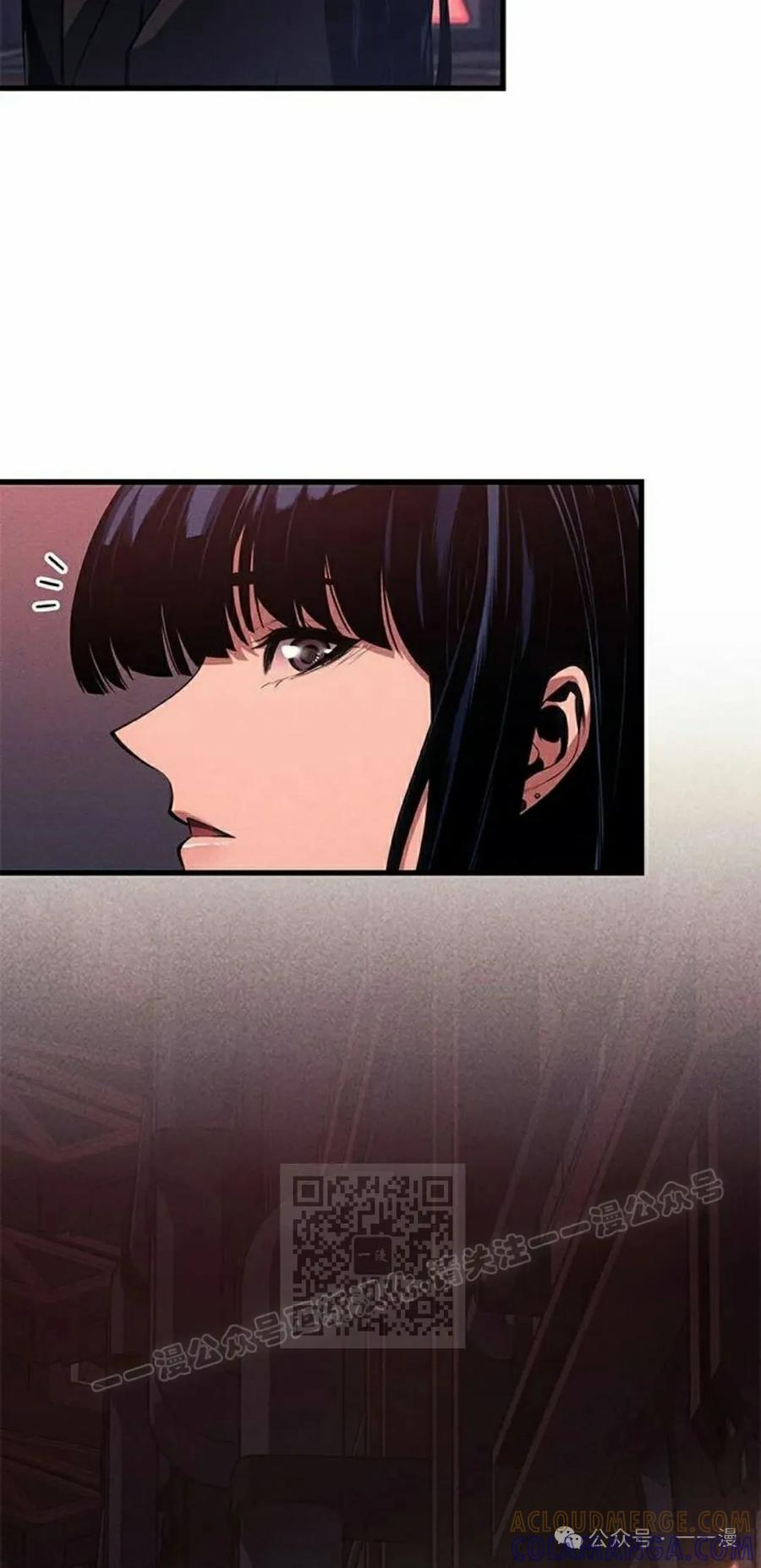 《坏骨之血》第31集 第13页
