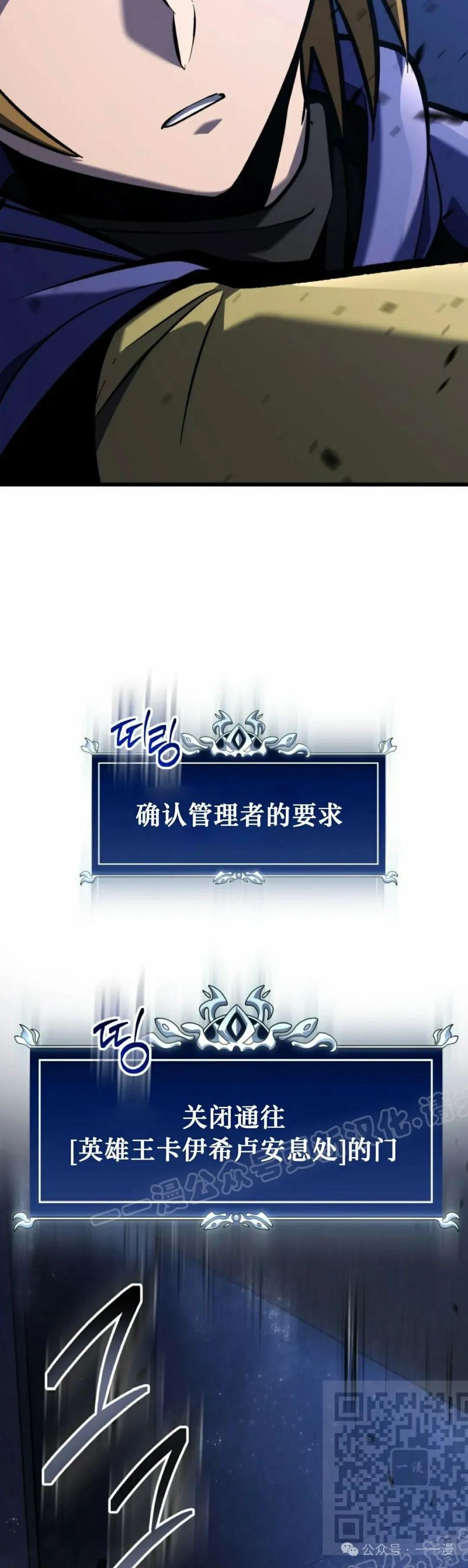 屠龙者回归 - 第33集 - 第9张图