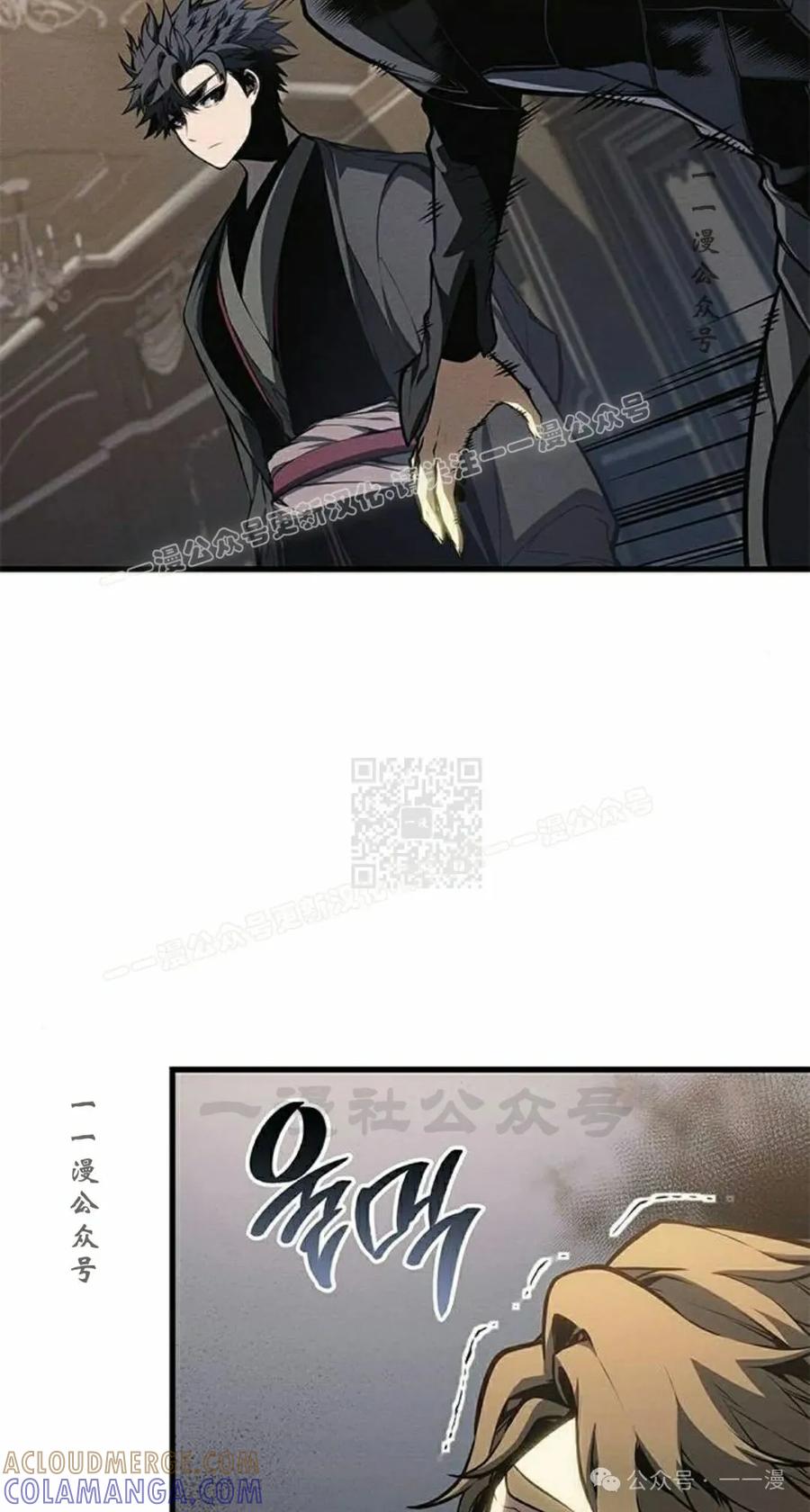 《坏骨之血》第31集 第97页