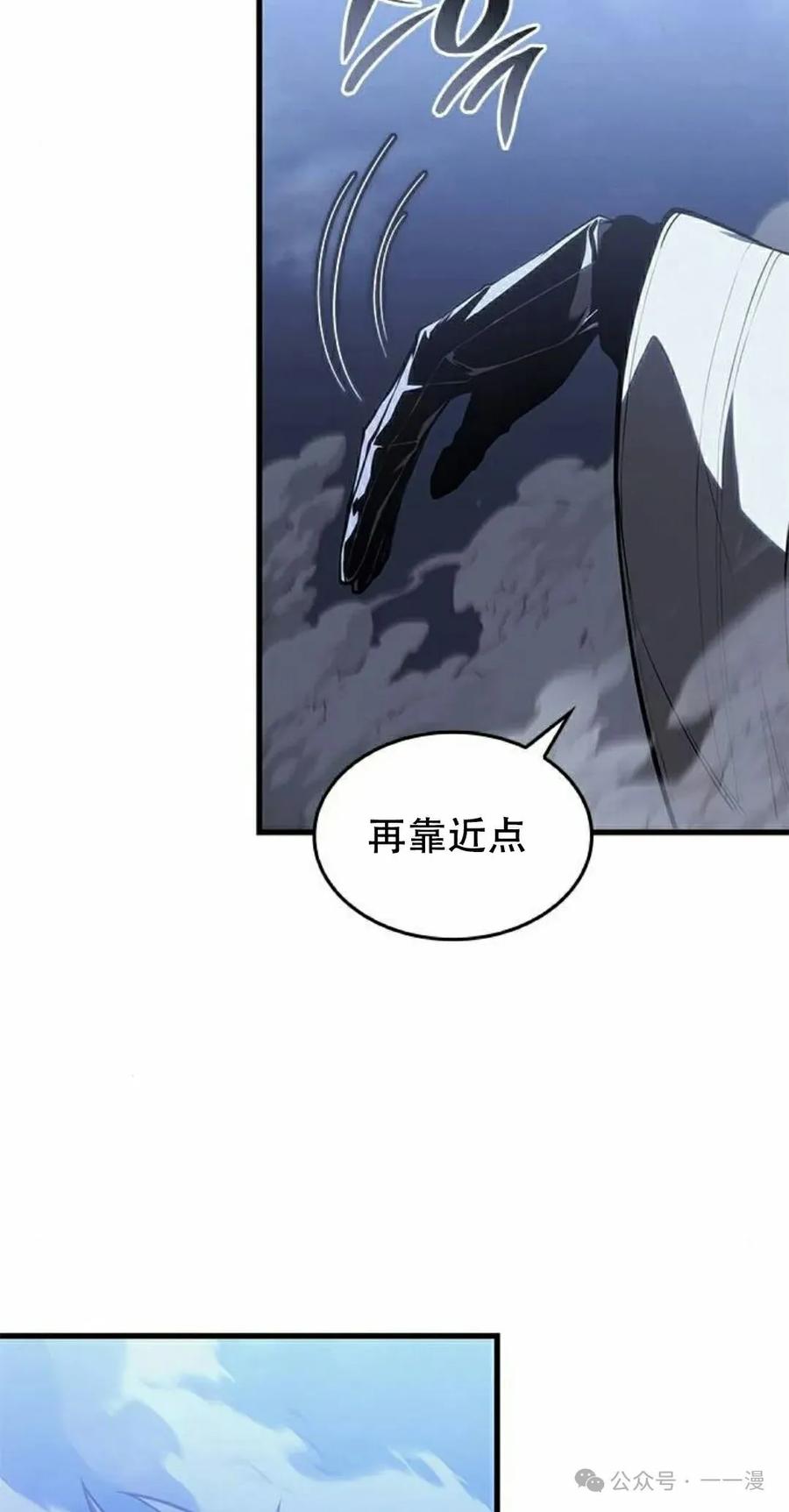 《坏骨之血》第31集 第52页