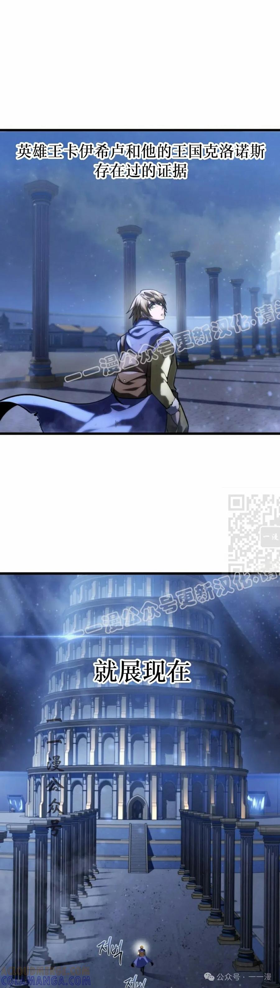 屠龙者回归 - 第33集 - 第67张图