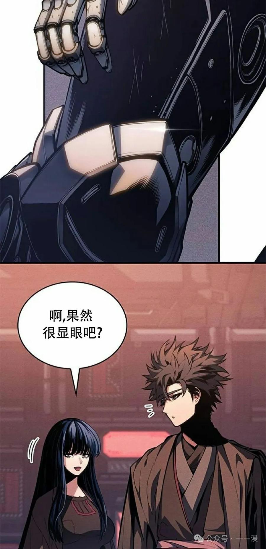 《坏骨之血》第31集 第18页