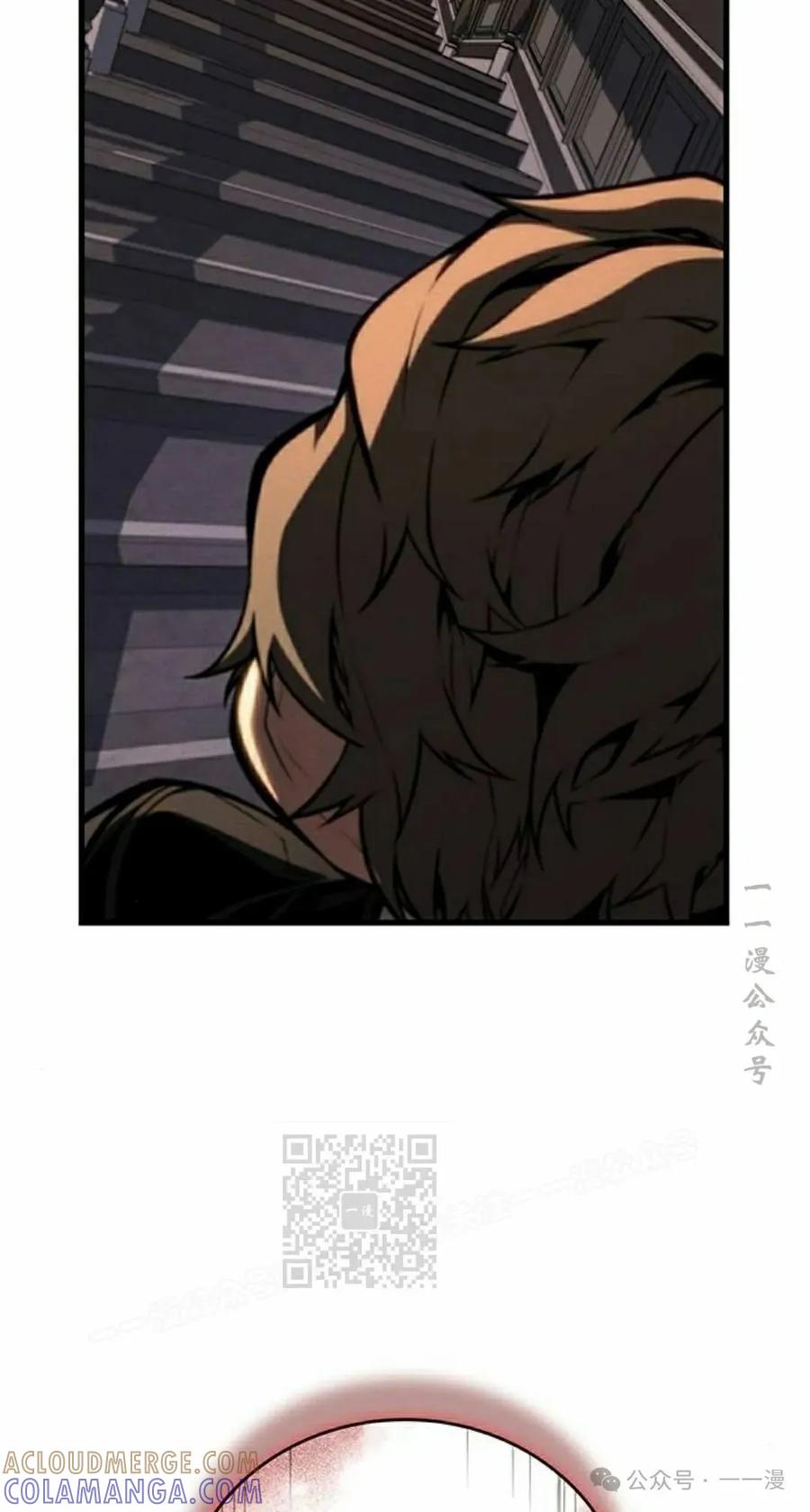 《坏骨之血》第31集 第93页