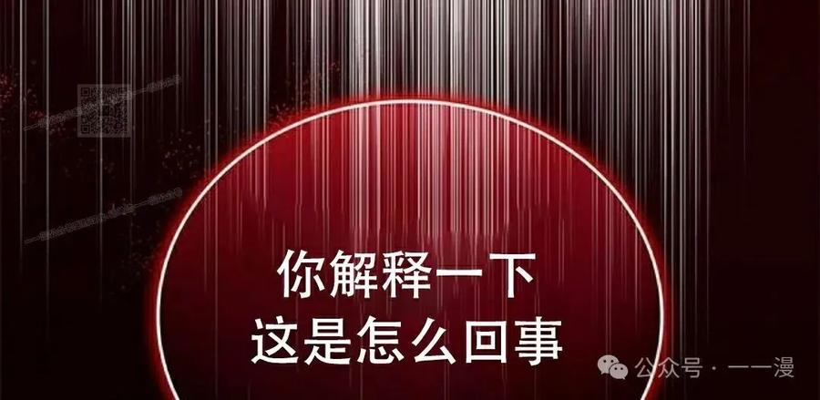 《坏骨之血》第31集 第106页
