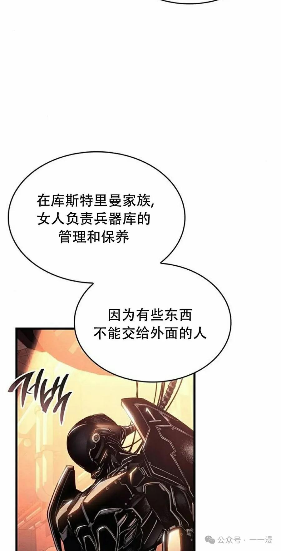 《坏骨之血》第31集 第8页