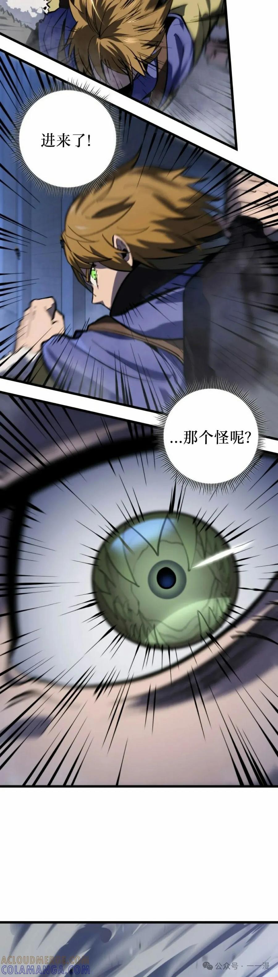 屠龙者回归 - 第33集 - 第25张图