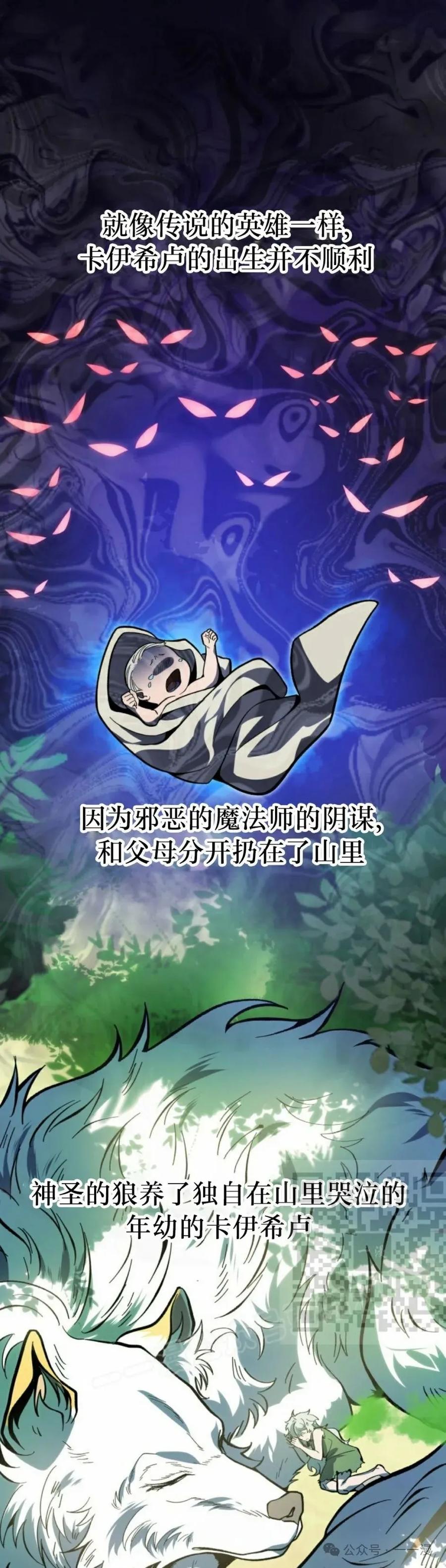 屠龙者回归 - 第33集 - 第63张图