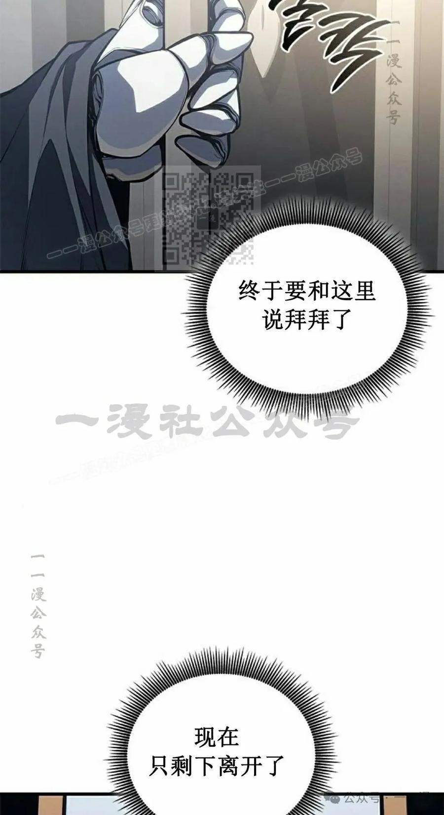 《坏骨之血》第31集 第76页