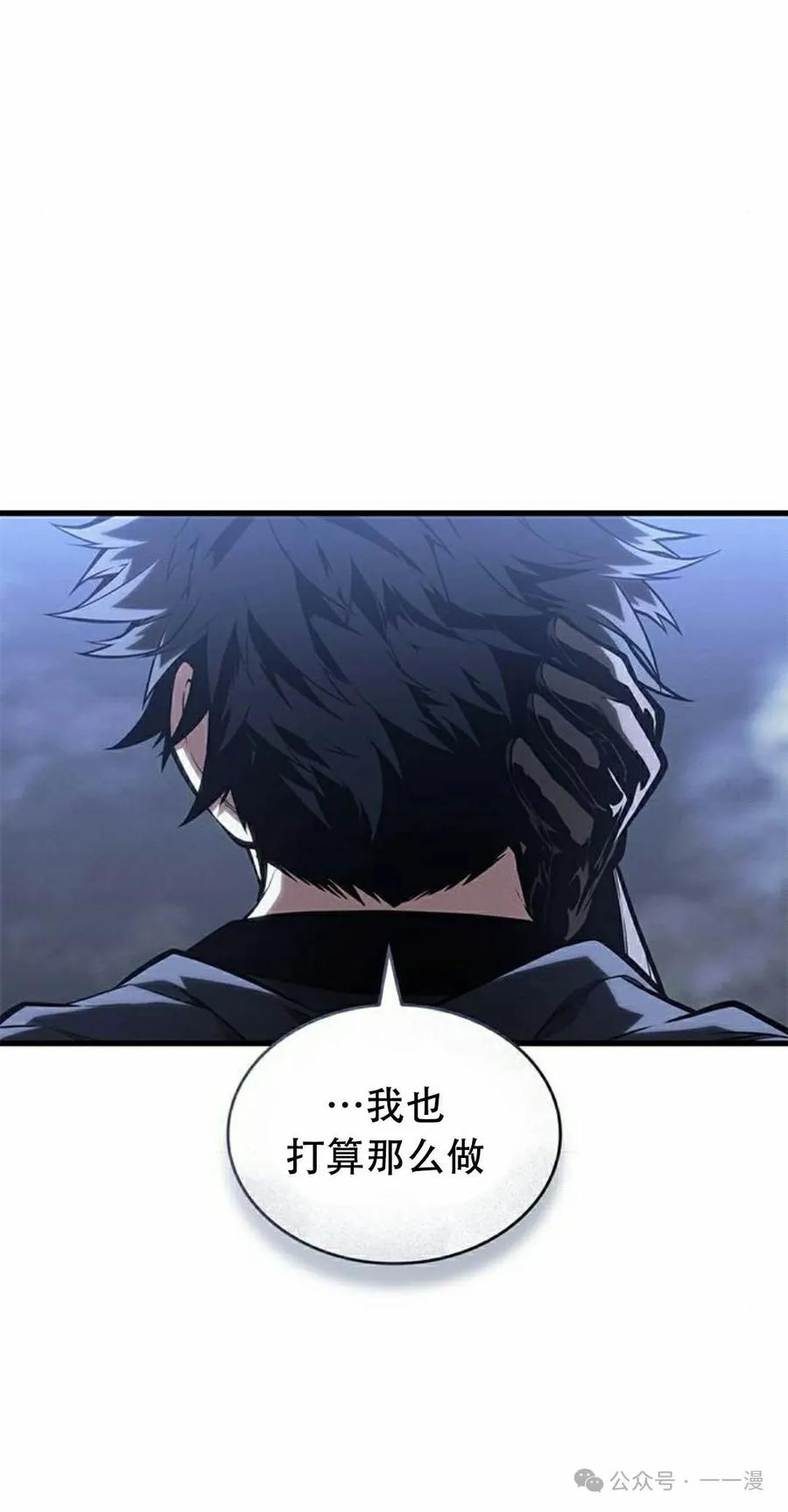 《坏骨之血》第31集 第58页