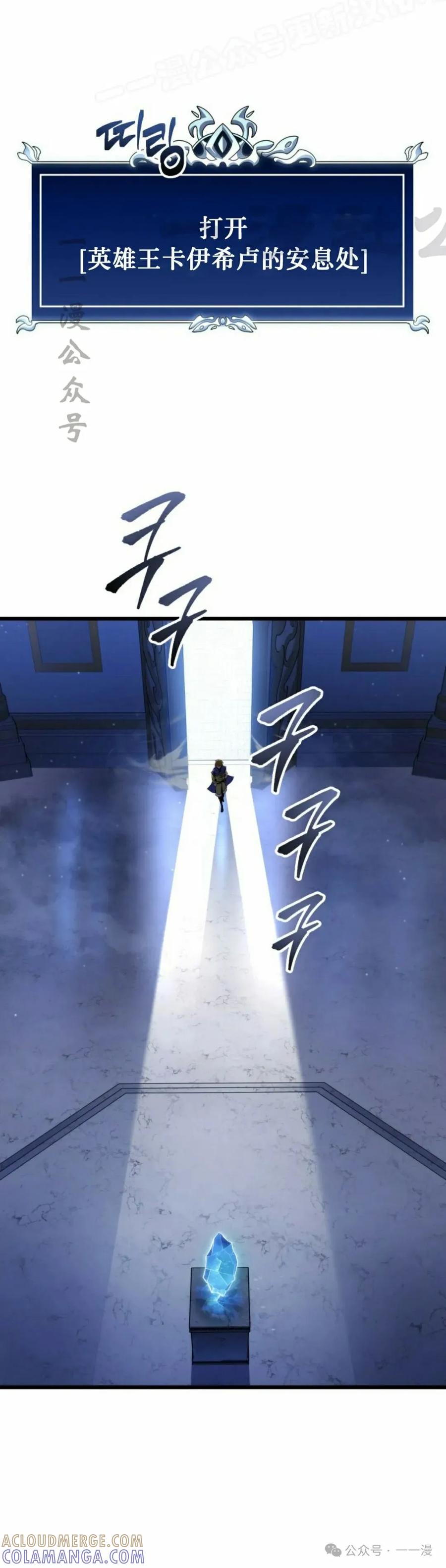 屠龙者回归 - 第33集 - 第70张图