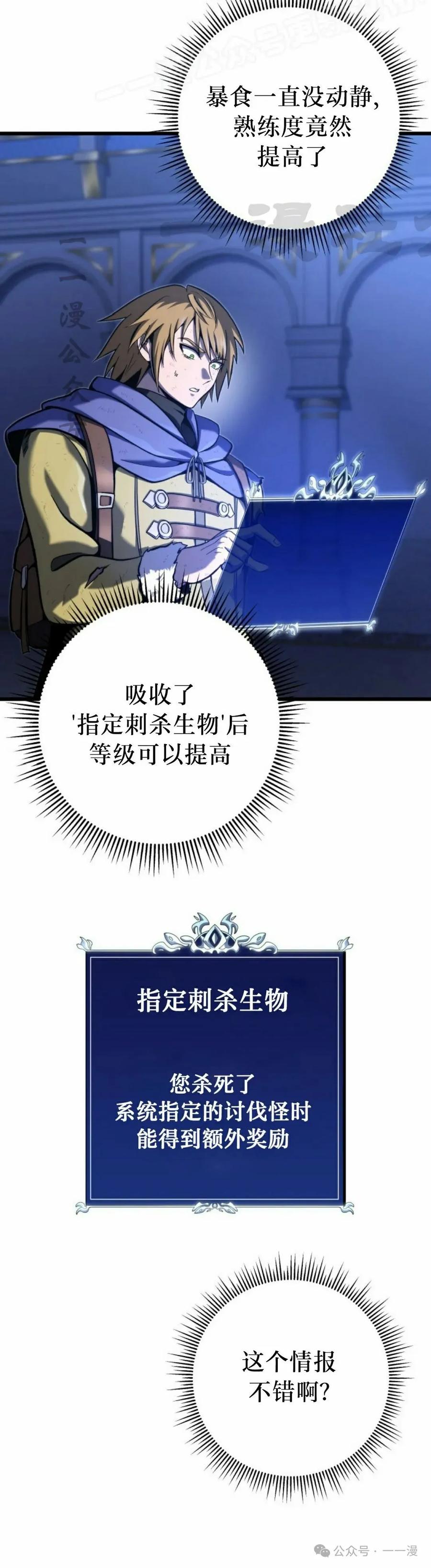 屠龙者回归 - 第33集 - 第60张图