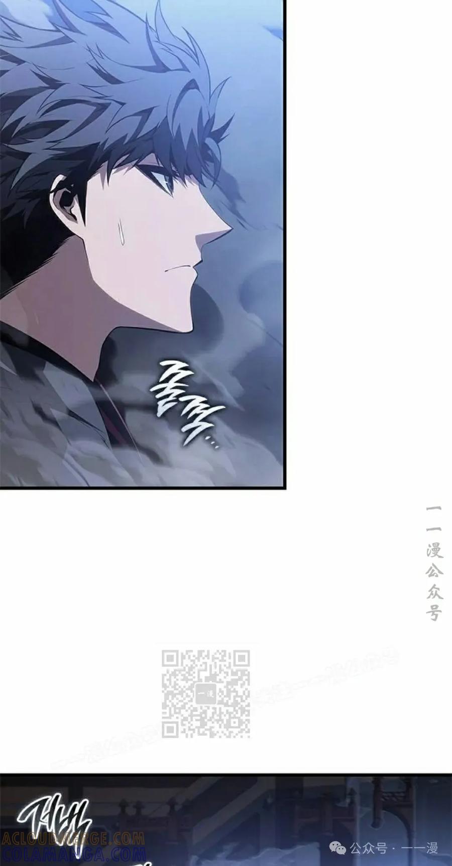 《坏骨之血》第31集 第53页