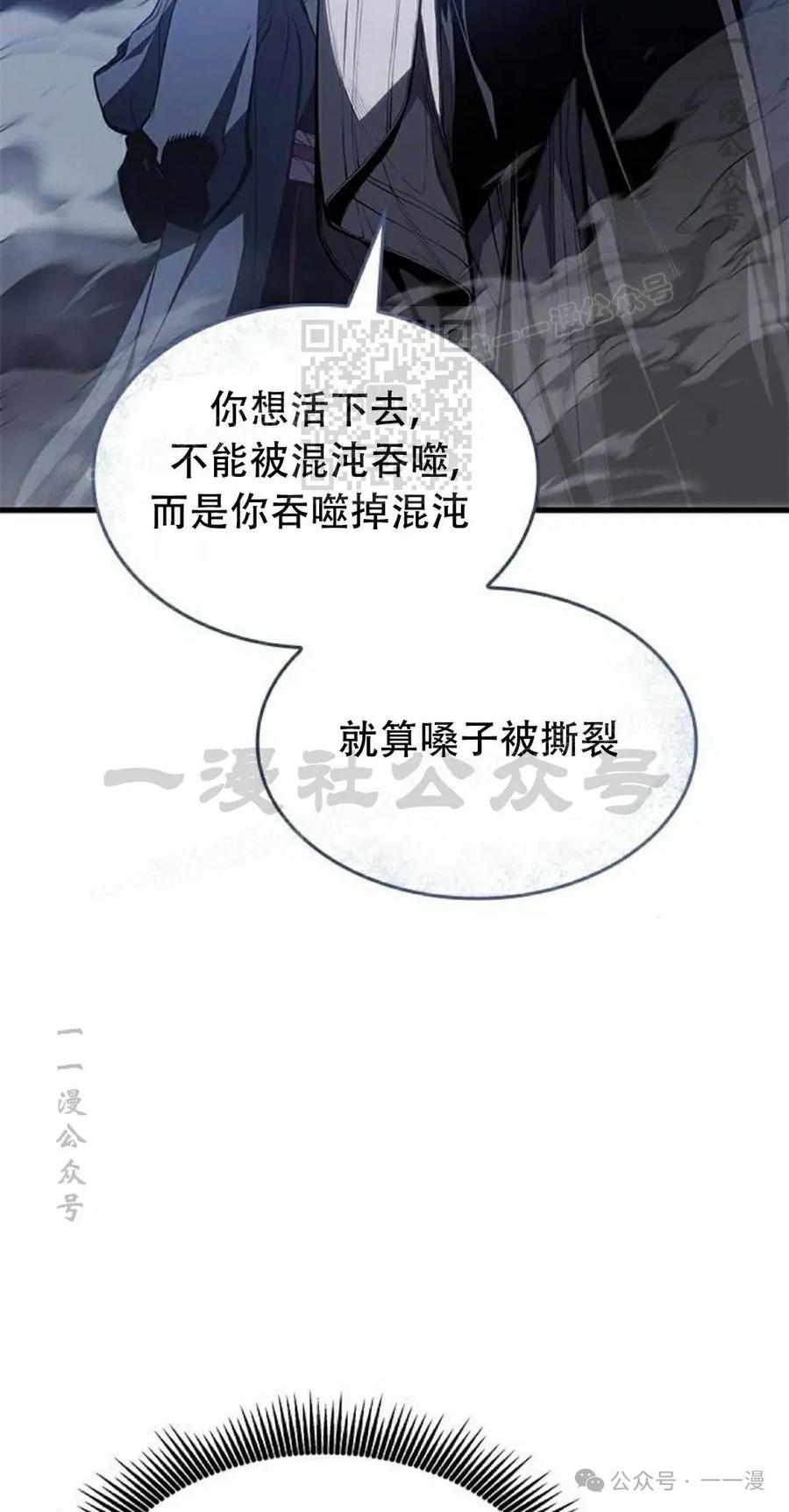 《坏骨之血》第31集 第56页