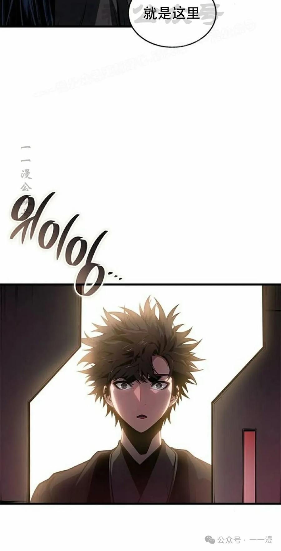 《坏骨之血》第31集 第4页