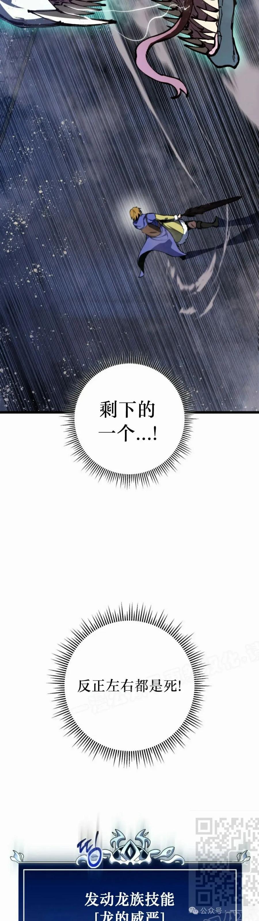 屠龙者回归 - 第33集 - 第39张图