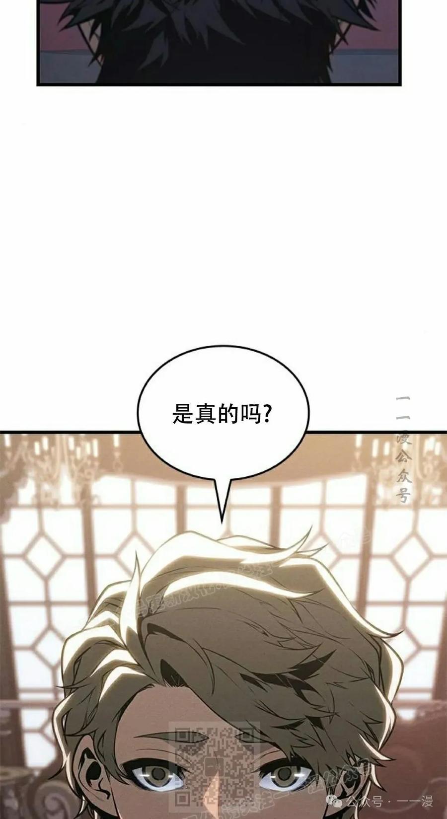《坏骨之血》第31集 第79页