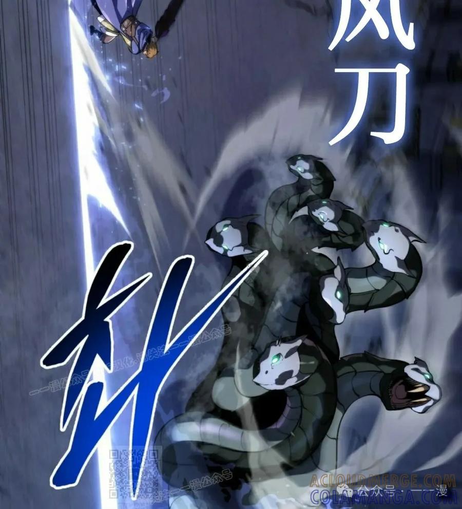 屠龙者回归 - 第33集 - 第19张图