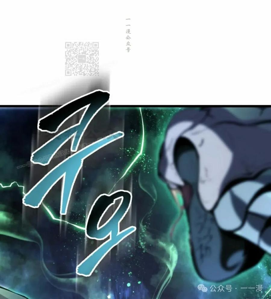 屠龙者回归 - 第33集 - 第11张图