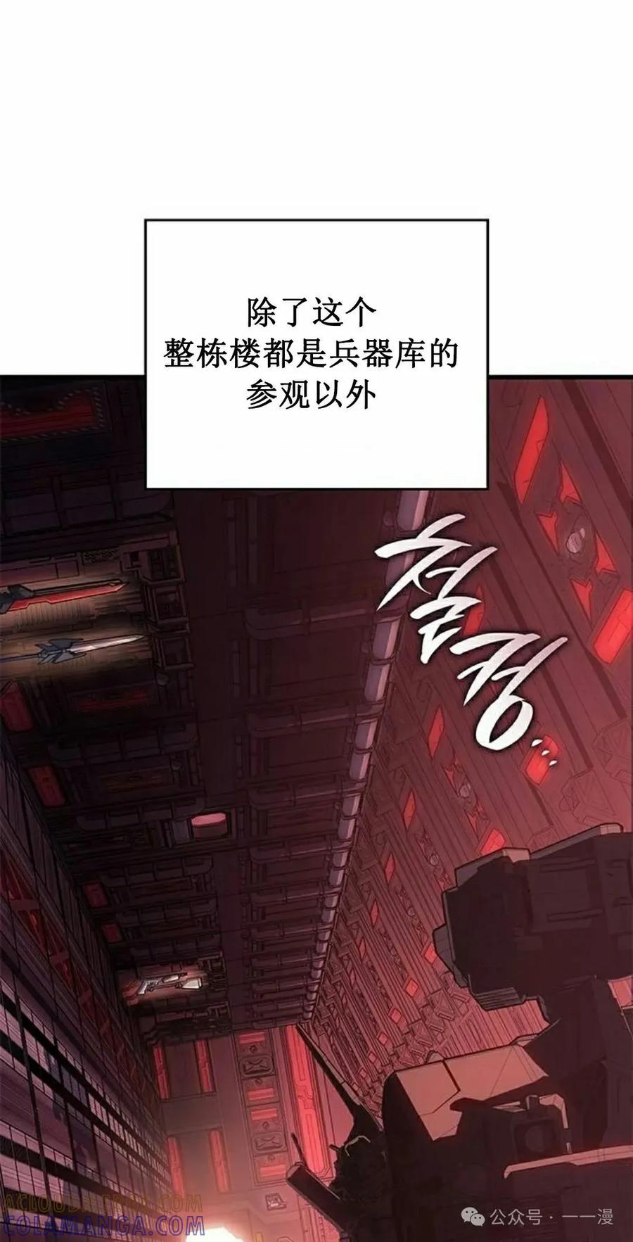 《坏骨之血》第31集 第5页