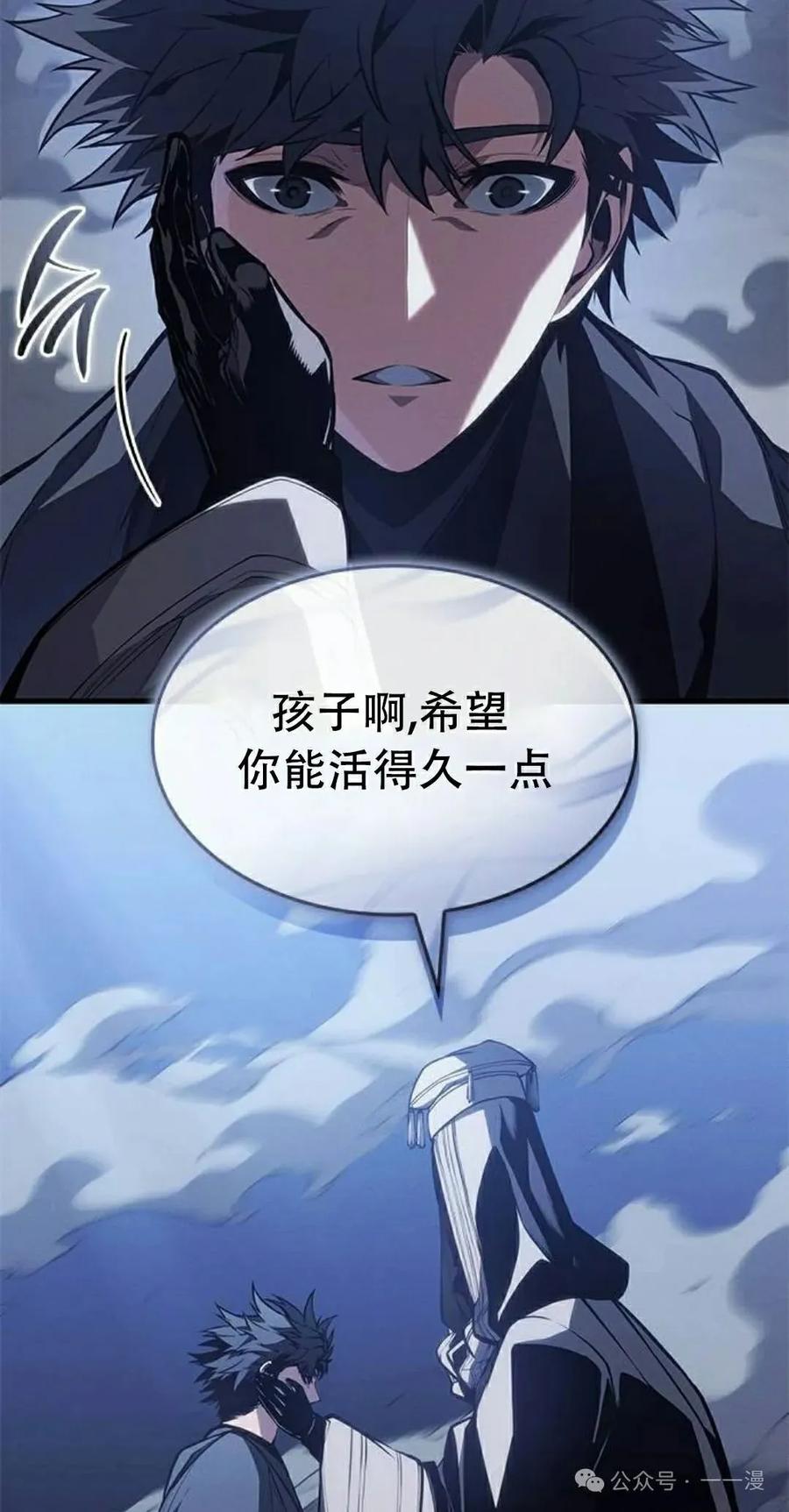 《坏骨之血》第31集 第55页