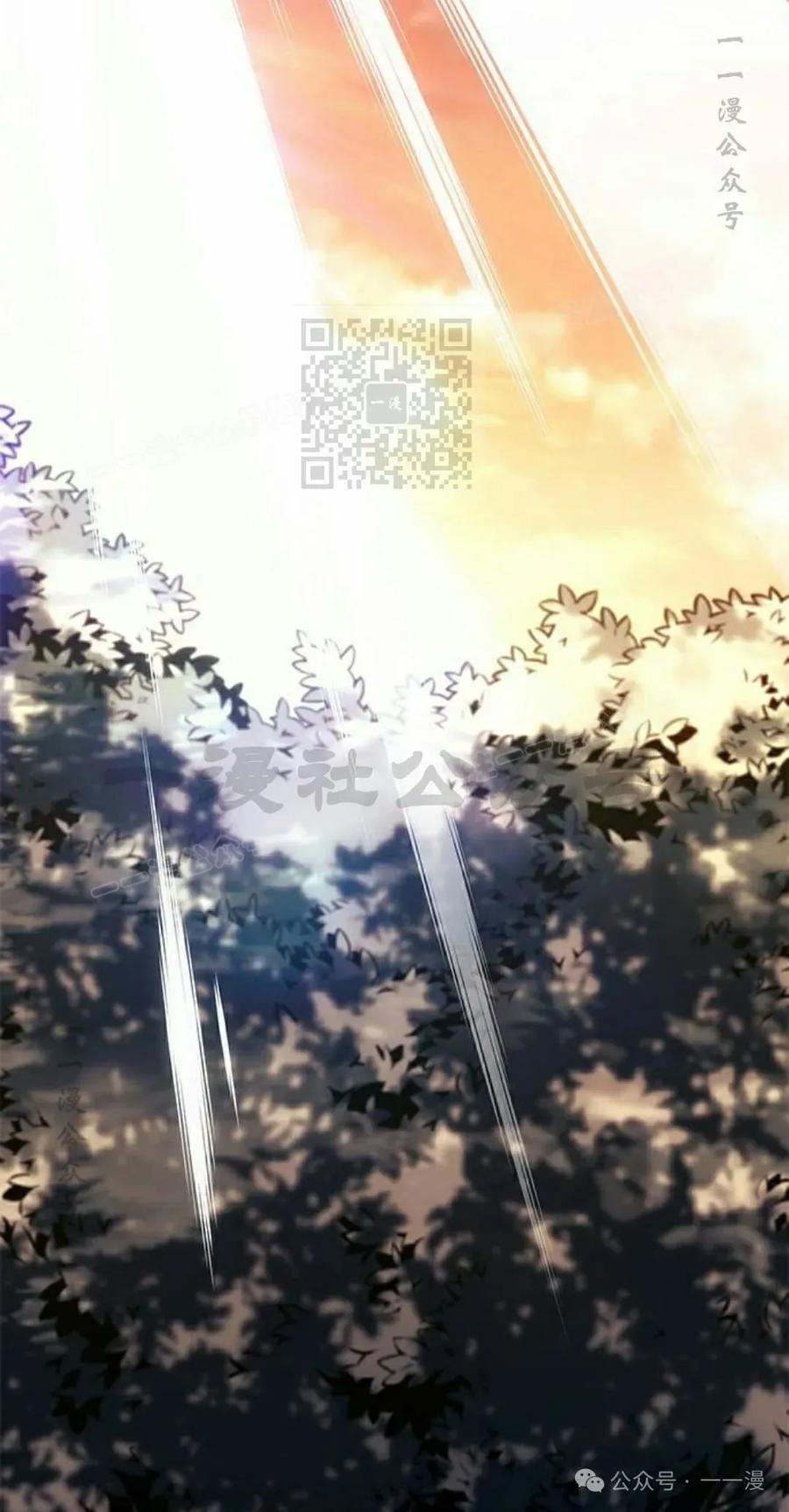 《坏骨之血》第31集 第26页