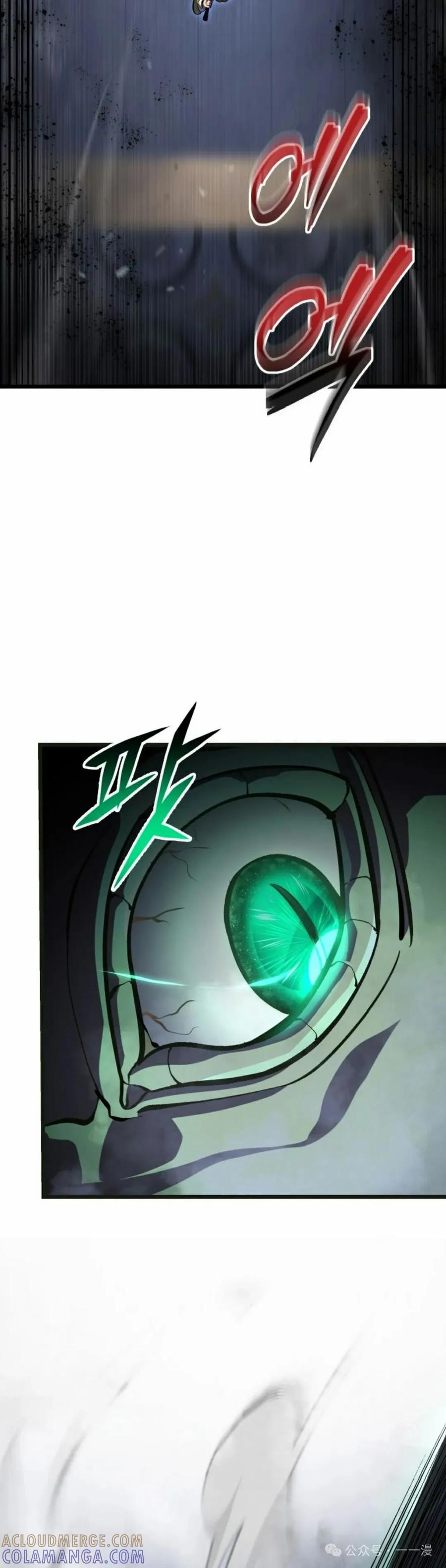 屠龙者回归 - 第33集 - 第22张图