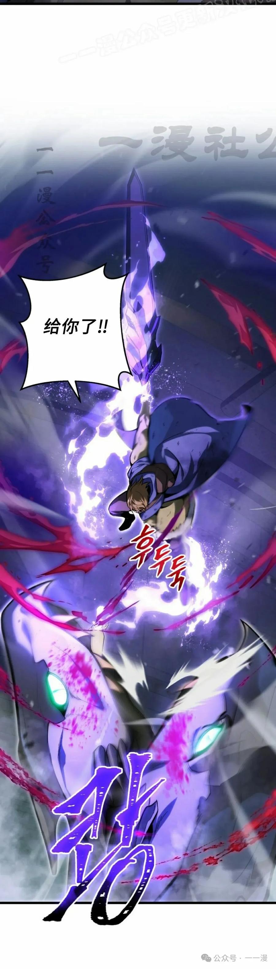 屠龙者回归 - 第33集 - 第30张图