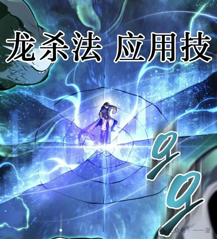 屠龙者回归 - 第33集 - 第12张图