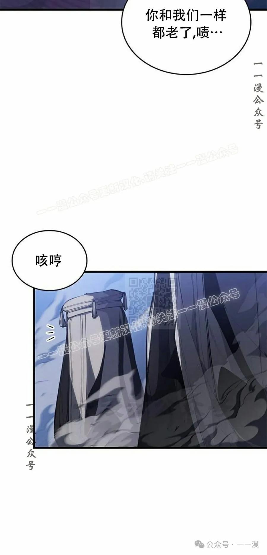 《坏骨之血》第31集 第47页