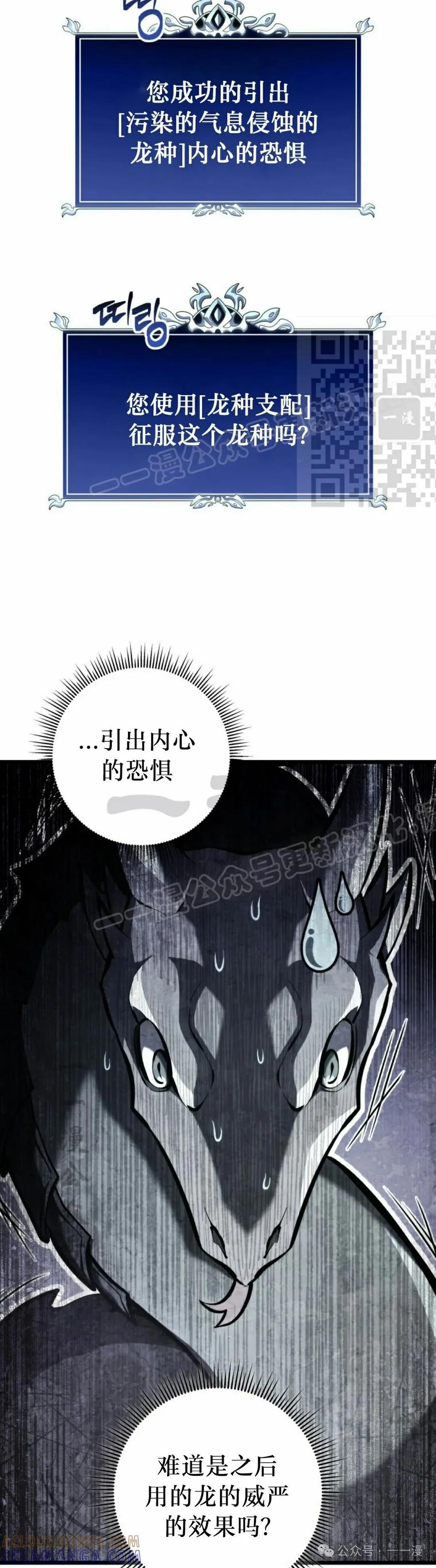 屠龙者回归 - 第33集 - 第46张图