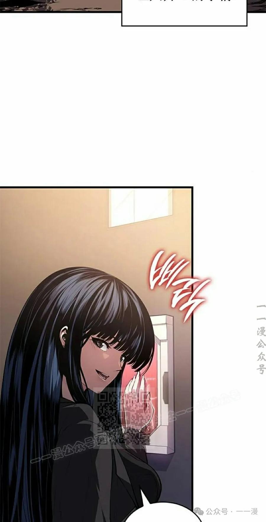 《坏骨之血》第31集 第3页