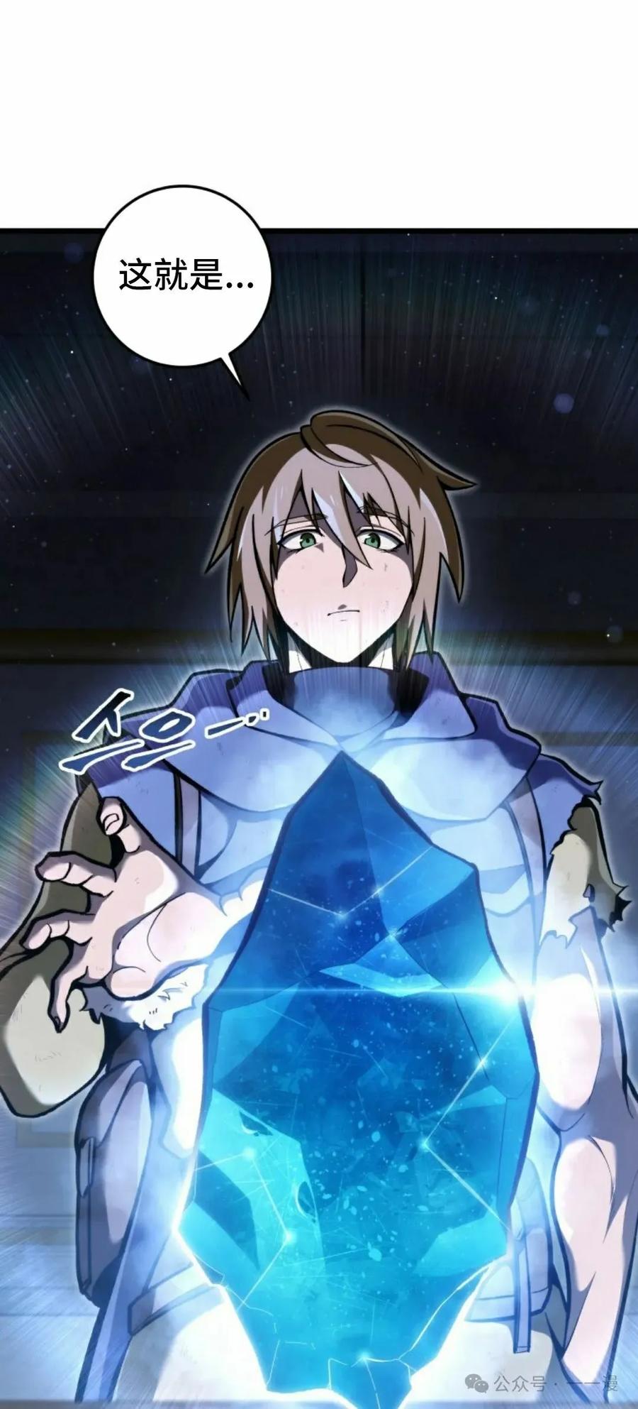 屠龙者回归 - 第33集 - 第72张图