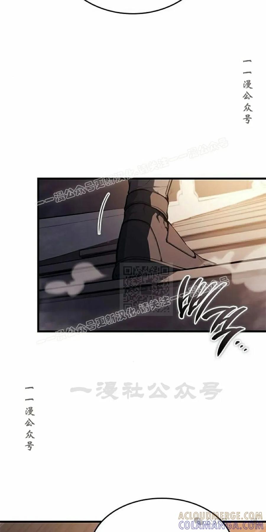 《坏骨之血》第31集 第37页