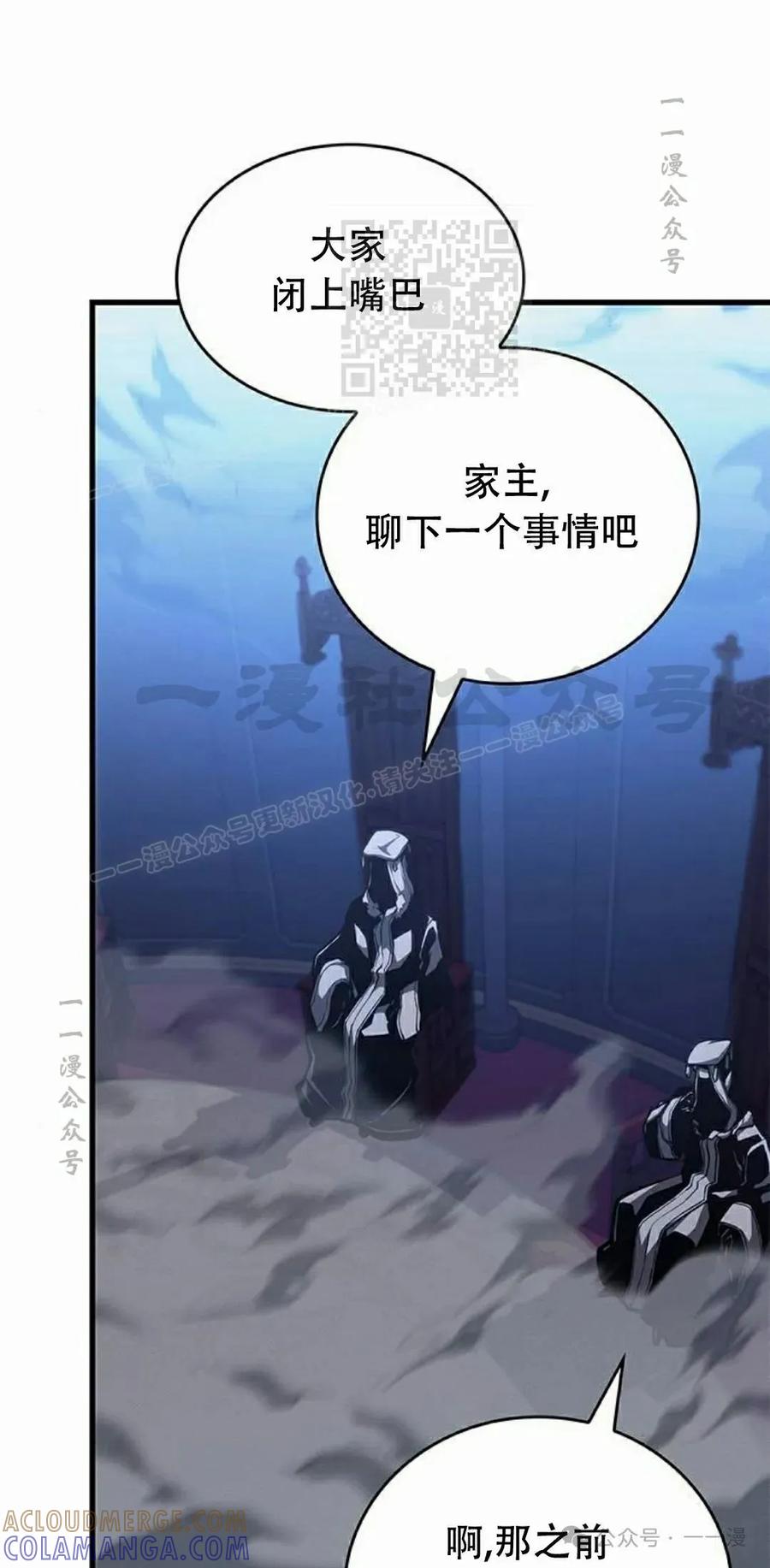 《坏骨之血》第31集 第61页