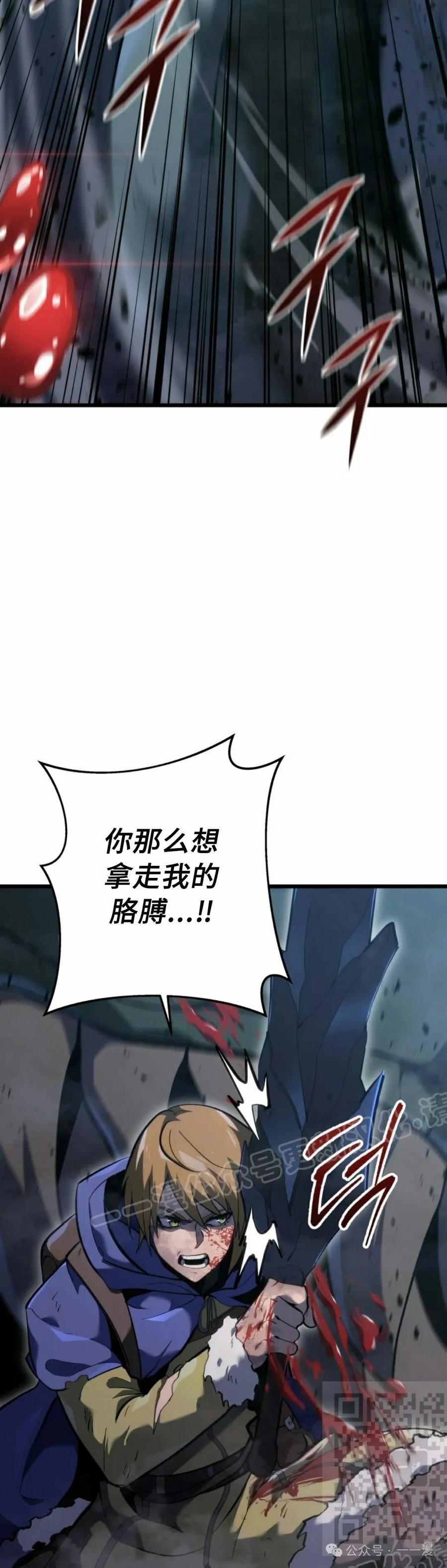 屠龙者回归 - 第33集 - 第29张图