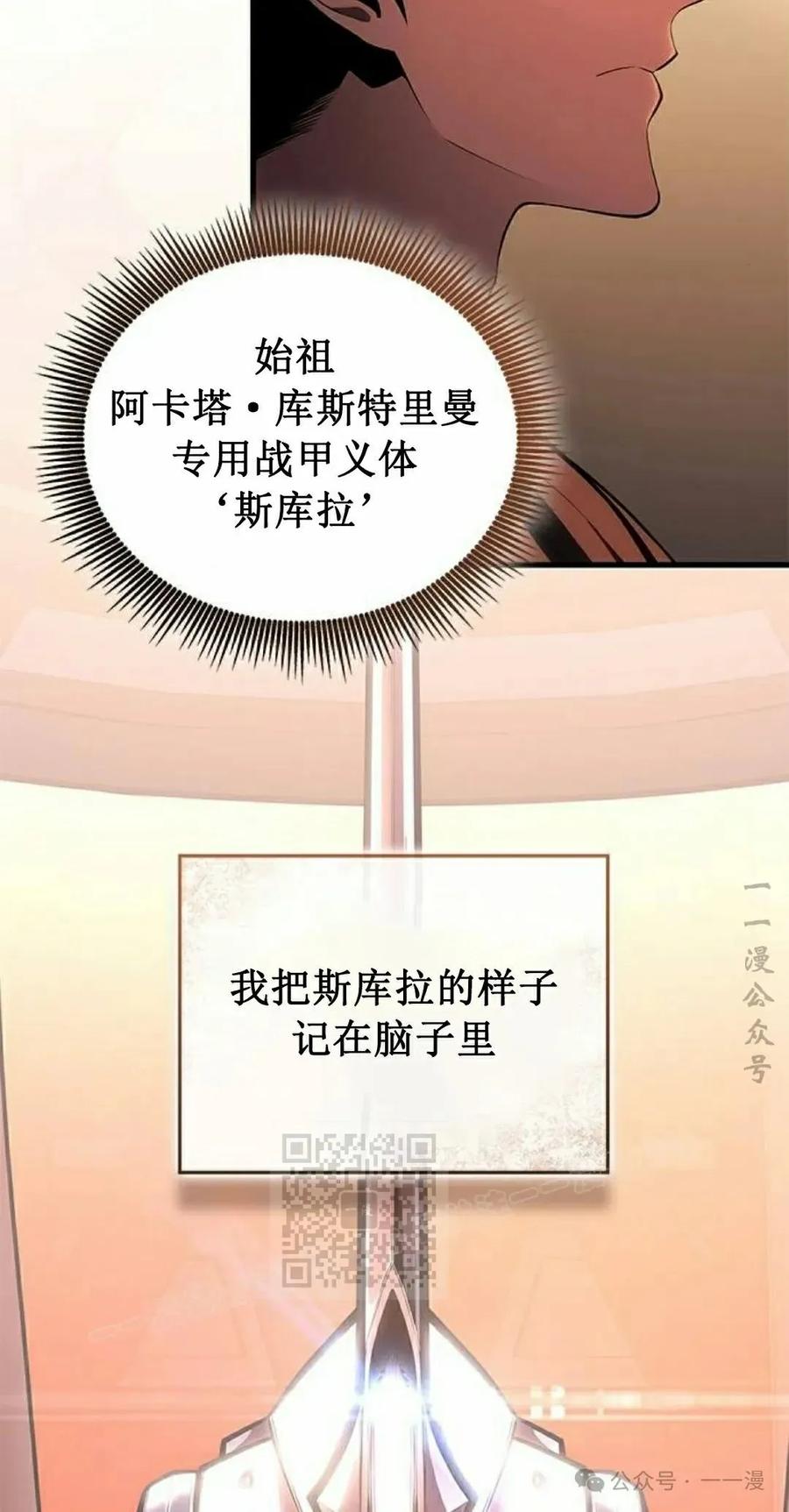 《坏骨之血》第31集 第23页