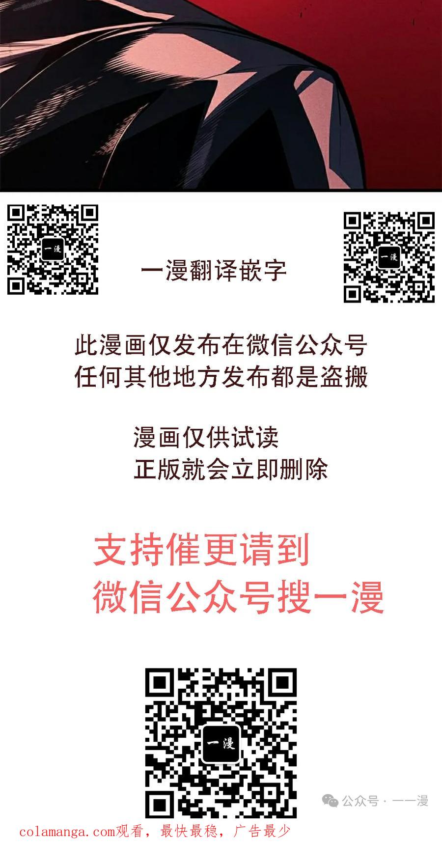 《坏骨之血》第31集 第110页