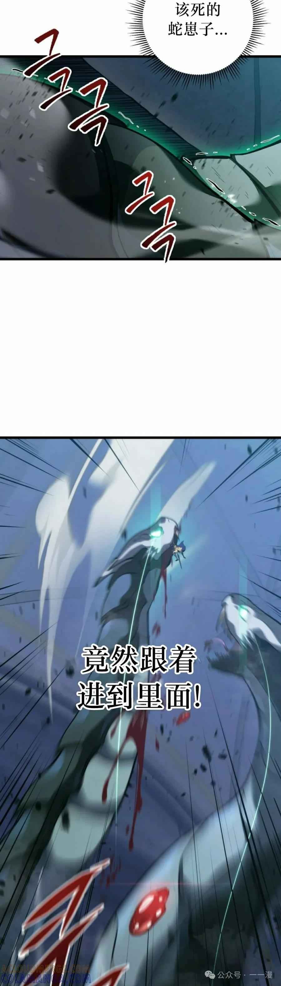 屠龙者回归 - 第33集 - 第28张图